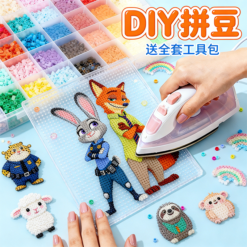 【新款拼豆】全套工具更好拼