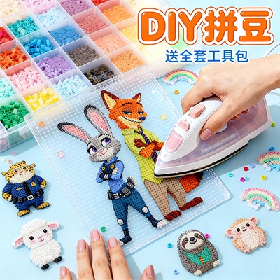 【新款拼豆】全套工具更好拼