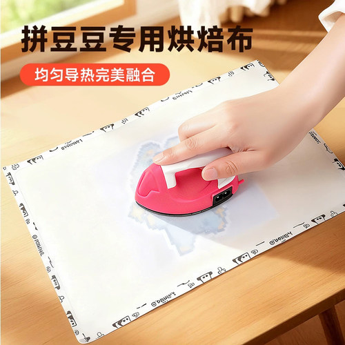 拼豆专用熨烫布更好看