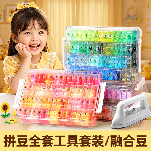 【221色盒装拼豆】全套工具套装
