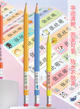 笔上姓名贴幼儿园名字贴防水防撕小学生中性铅笔标签纸记号一年级