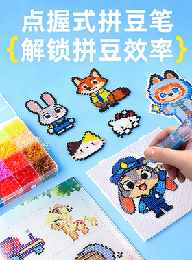 拼豆点握式自动拼豆笔儿童手工diy套装工具套装透明白色拼豆板女