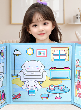 玉桂狗安静书磁力的免裁剪新款女孩磁力贴磁铁吸手工diy儿童玩具