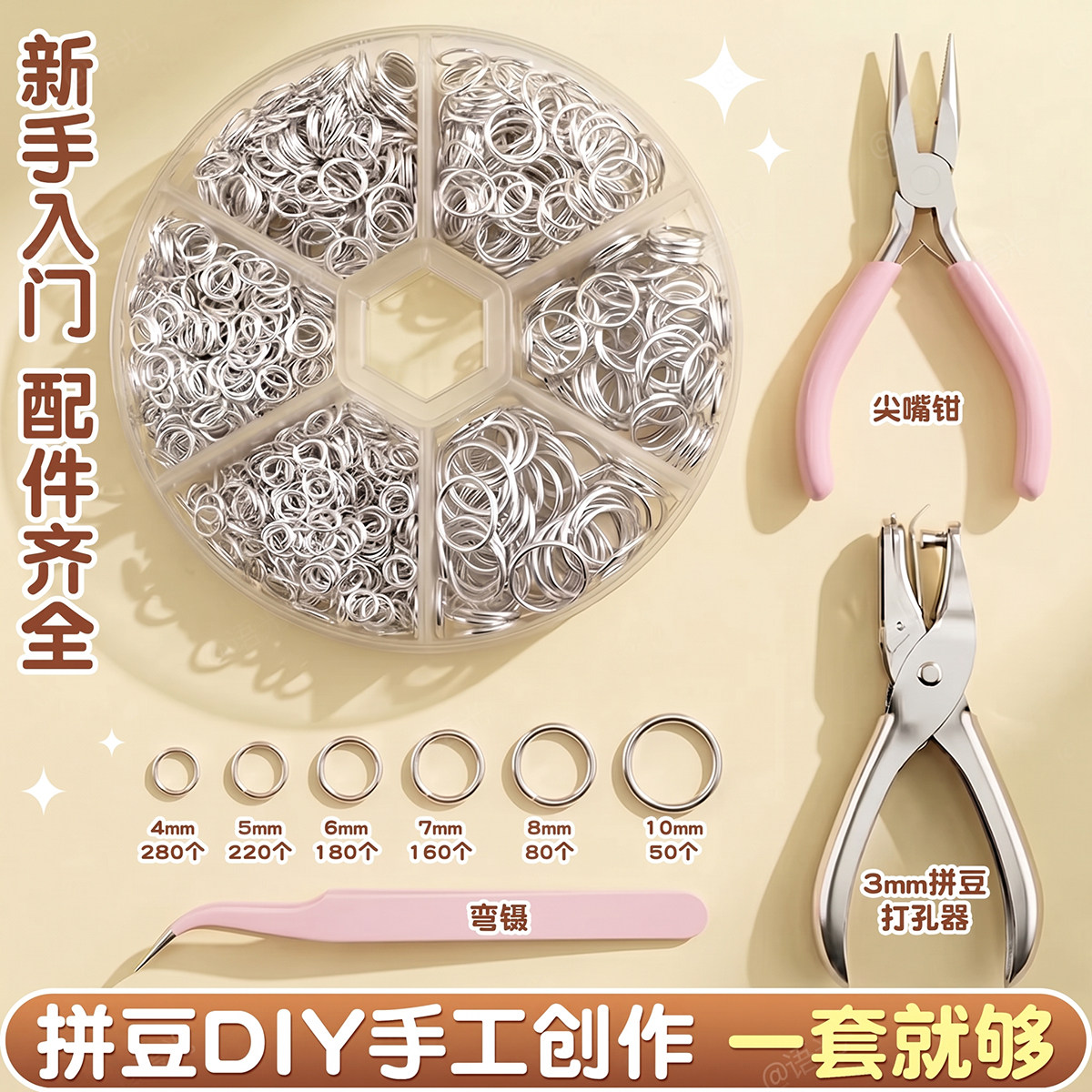 拼豆手工diy专用打孔器工具省力开孔神器融合豆配件套装
