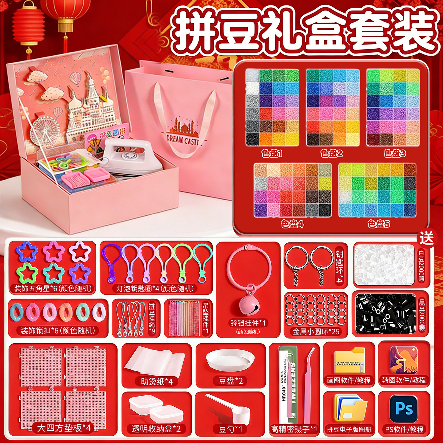 拼豆豆手工diy拼豆套装全套工具材料包豪华礼盒儿童玩具女孩融合,玩具/童车/益智/积木/模型,拼图/拼板,淘宝优惠券,粉丝福利购,淘宝优惠卷