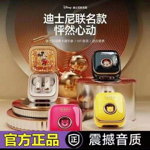 Disney/迪士尼Q7蓝牙耳机电竞风主动降噪款2025半入耳式女款潮流/