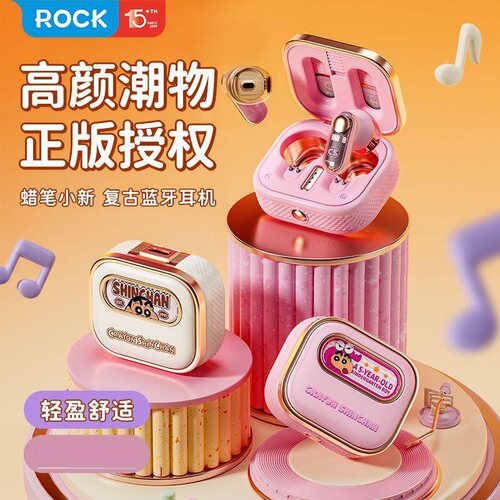 蜡笔小新复古蓝牙耳机真无线新款