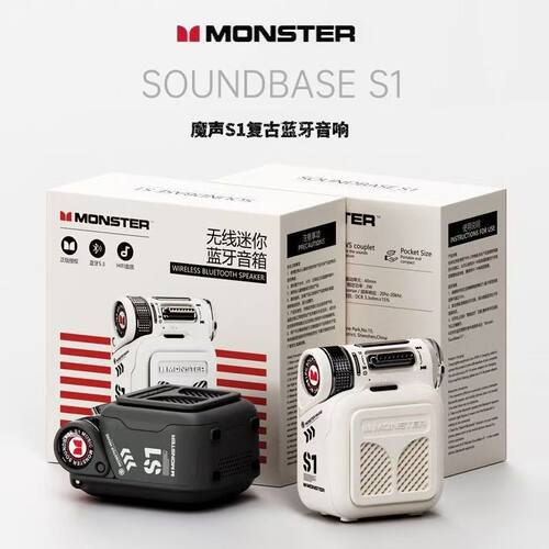 Monster/魔声新款无线蓝牙音箱新