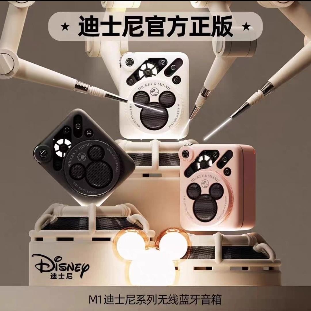 迪士尼蓝牙音响【有礼盒装可选】