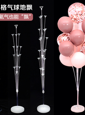 网红气球桌飘立柱支架落地结婚房订婚礼儿童生日路引地飘装饰布置