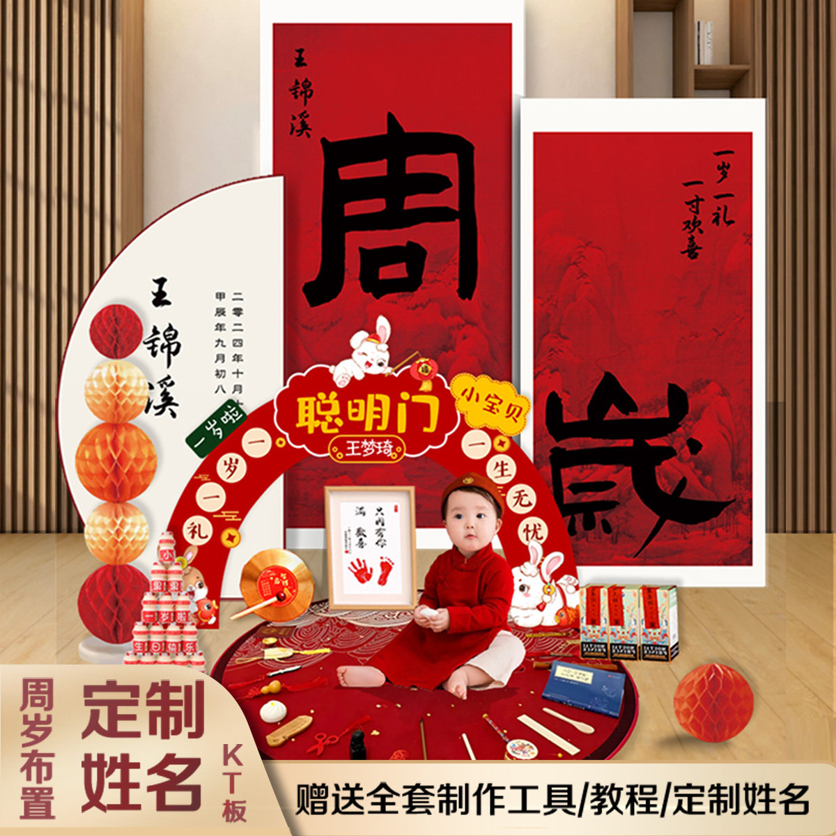 一周岁宴兔宝宝生日布置场景装饰男女孩抓周礼用品道具kt板背景墙,节庆用品/礼品,气球,淘宝优惠券,粉丝福利购,淘宝优惠卷