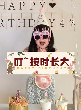 生日装饰场景布置女孩小儿童宝宝周岁派对仪式氛围感拍照横幅道具