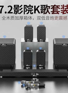万音A9pro电视音响回音壁家庭影院套装无线环绕K歌投影仪外接音箱
