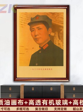 毛主席墙画毛泽东青年在陕北画像客厅复古宣传画壁挂画中堂装饰y3