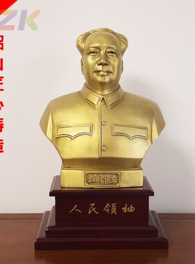 毛主席铜像黄铜半身像摆件雕塑 风水摆饰 毛泽东摆像头像平安台y8