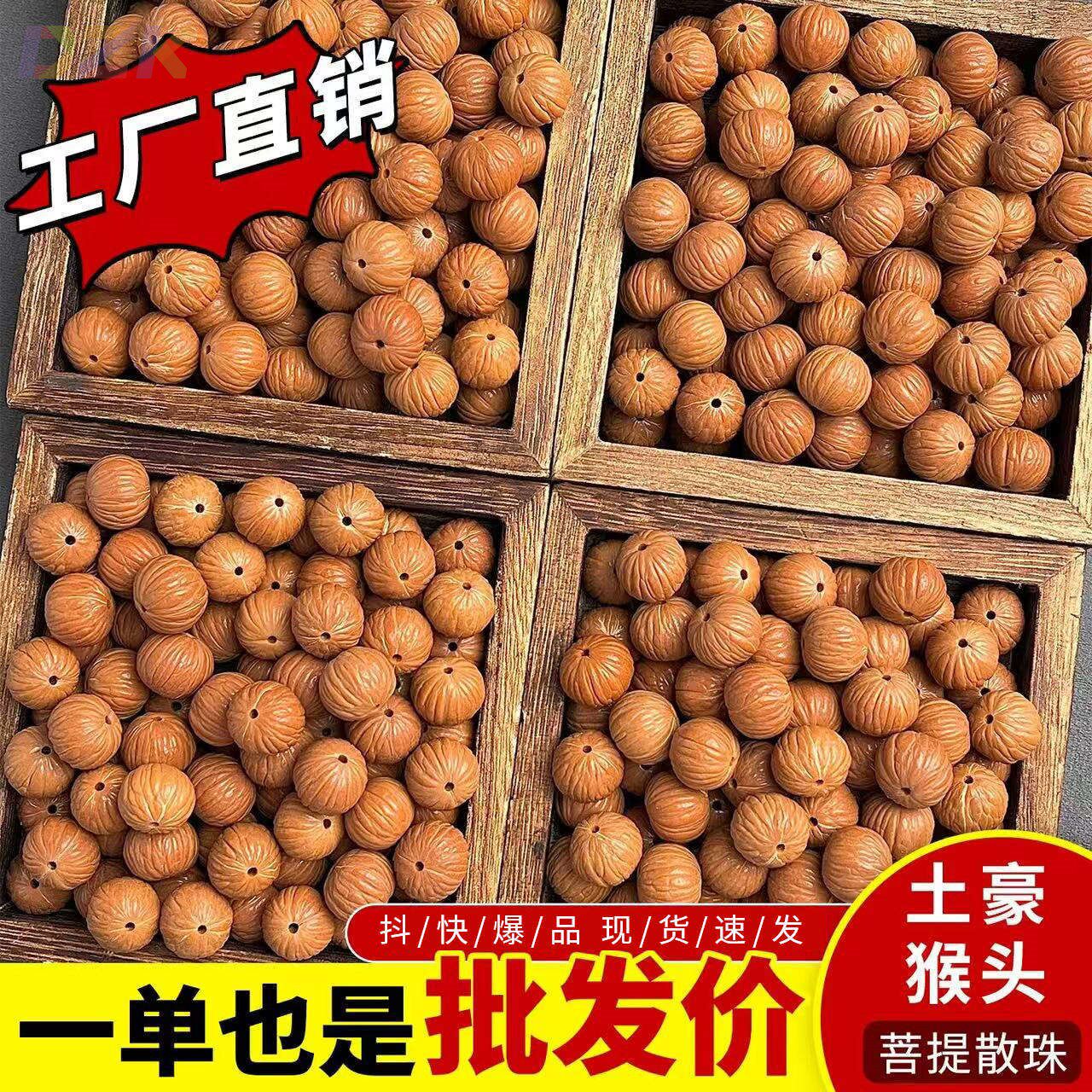 野生猴头土豪散珠男士野生核桃文玩手工DIY散装菩提串珠佛珠配y5