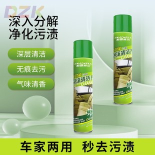汽车用品泡沫清洗剂汽车内饰清洁神器多功能清洁剂去污汽车清洗y7