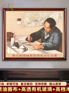 毛主席画像墙画有带框毛爷爷毛笔书写时复古装饰画客厅中堂壁挂y3