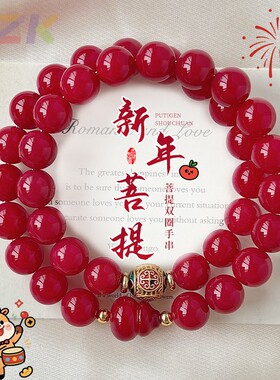 2026新年红菩提手串男女文玩佛珠双圈菩提子盘玩念珠百搭中式手y4