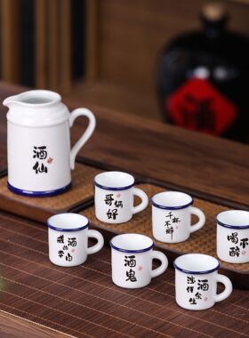 陶瓷中式白酒杯酒具套组家用一口杯组合酒盅中式分酒器仿古小酒y5