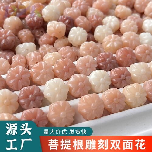 天然菩提根雕刻山茶花飘花玫瑰双面花DIY饰品配件串珠材料高端y5