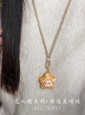 创意星星人长款项链天然檀木文玩饰品百搭可爱潮玩包挂车钥匙挂y2