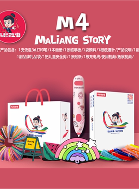 启物者Malo (M4代) 3d打印笔低温款立体绘画涂鸦笔三D比神笔绘画地学生多功能专业礼品