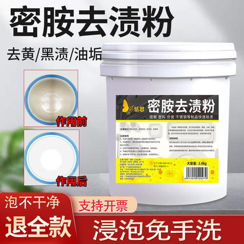 密胺餐具专用清洗剂仿瓷碗去污粉