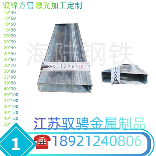 方管钢材镀锌方管 方通 扁通矩形管 扁管10乘20 10乘30 10乘40