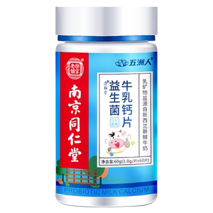 1瓶南京同仁堂益生菌牛乳钙儿童学生青少年中老年成人进口钙