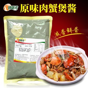 特味浓原味肉蟹煲酱10包整箱香辣味可选明虾蟹肉煲底料酱特未浓