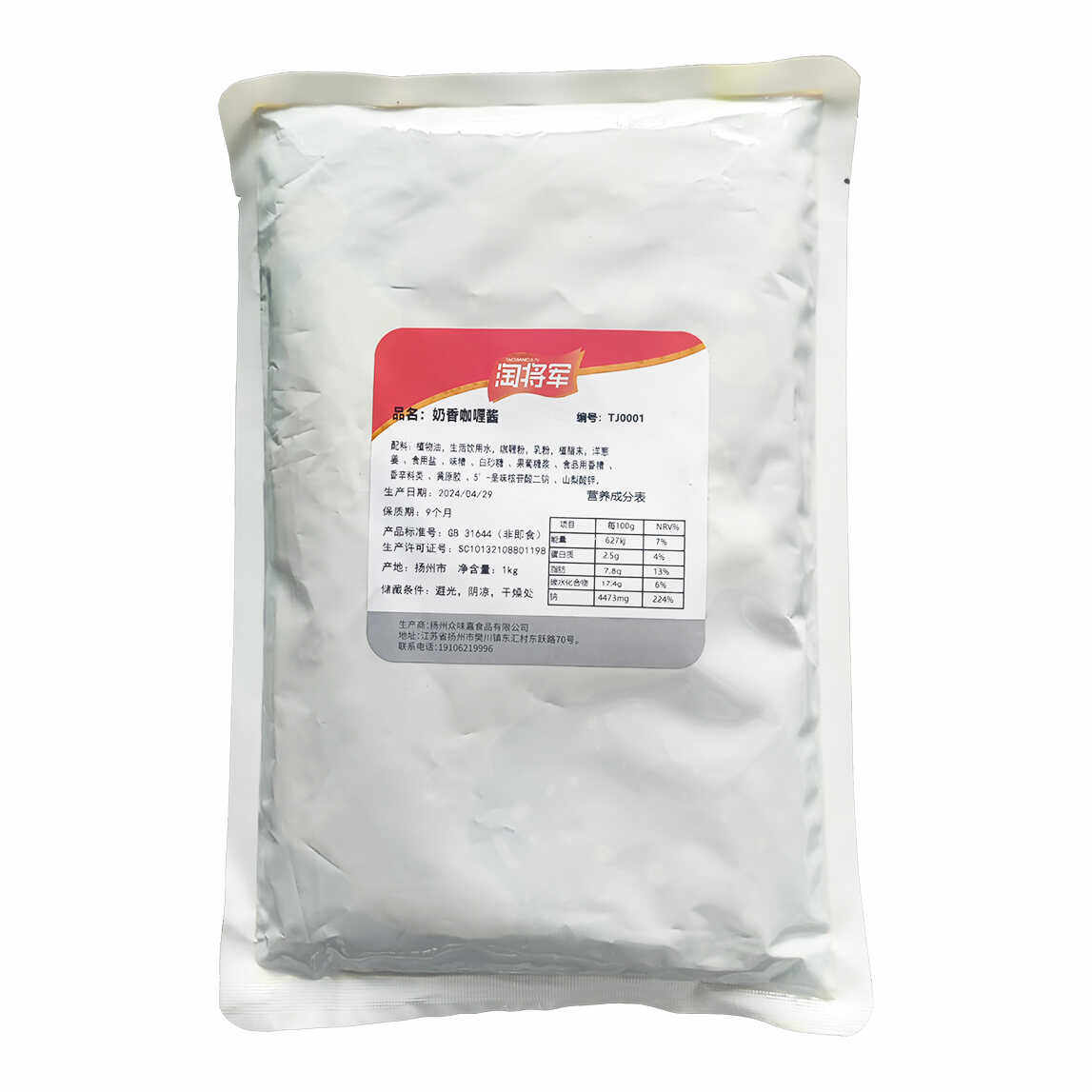 淘将军奶香咖喱酱咖喱鸡肉蛋包饭烤肉拌饭炒饭牛肉盖浇饭调料