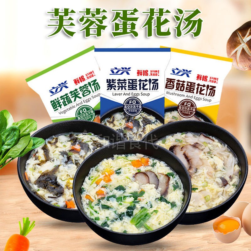 立兴紫菜蛋花汤速食汤包即冲即食速食汤