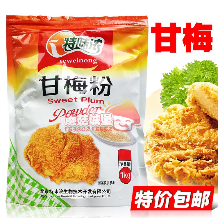 特味浓甘梅粉台湾大鸡排烧烤调料