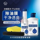 皇卡汽车挡风玻璃油膜剂清洁膏油膜清洁剂污老梁同款 强力