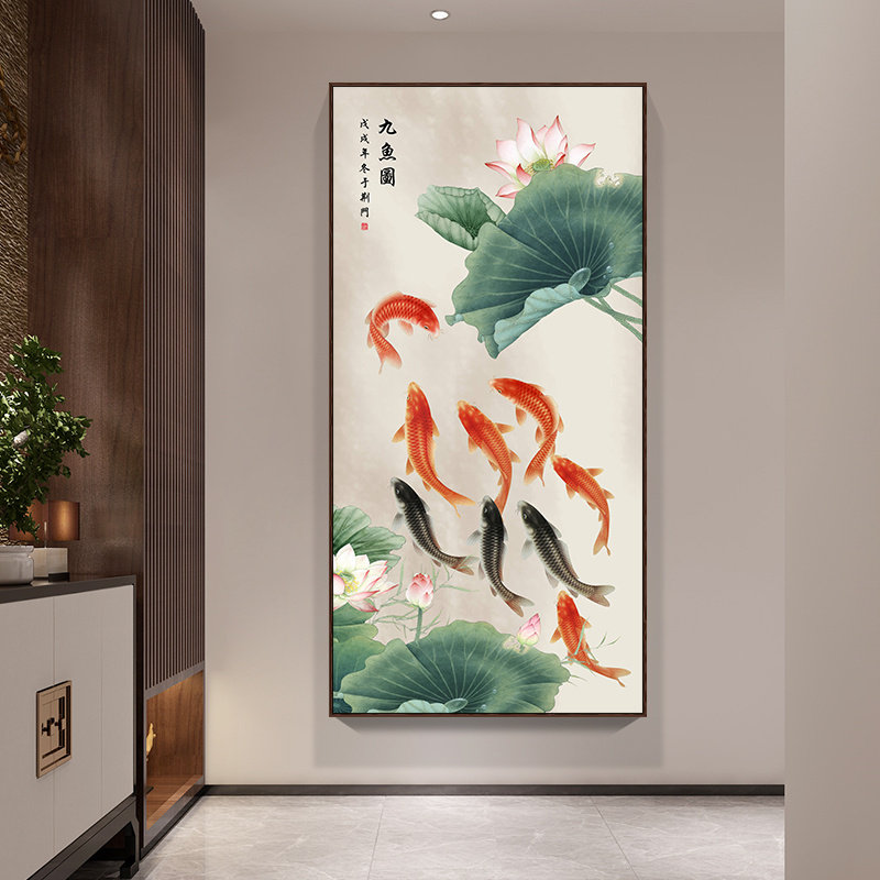 新中式入户玄关装饰画荷花九鱼图轻奢走廊尽头挂画进门招财竖版画