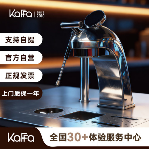 KAFFA灵韵rhyme嵌入式咖啡机半自动台下式咖啡机桌面式金属咖啡机