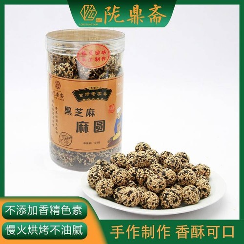 黑麻圆特产怀旧芝麻饼