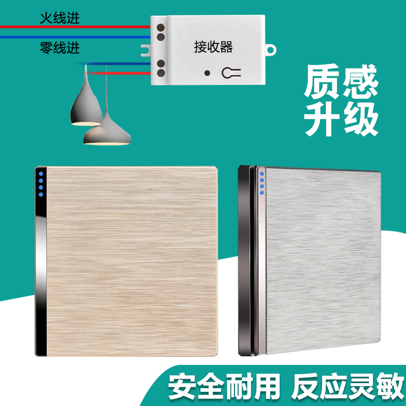 遥控开关无线模块220v卧室家用