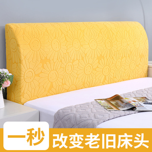 床头套罩简约全包防尘弹力床头遮丑神器布艺1.5米1.8m床靠背罩套