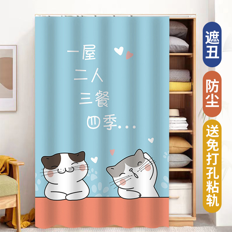 衣柜遮挡帘滑轨布帘书架防尘推拉隔断帘置物架衣帽间遮丑装饰帘子