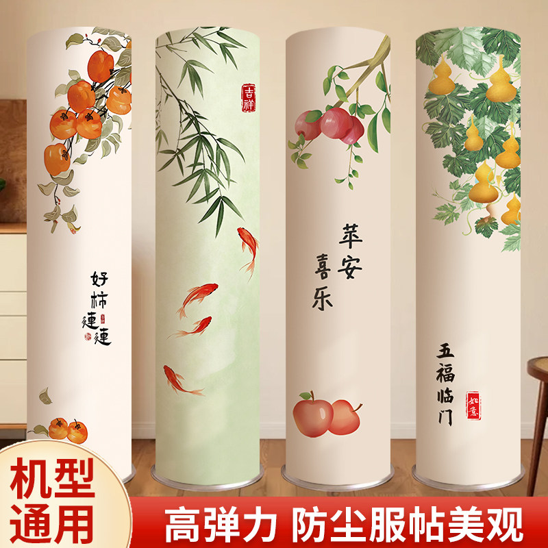新款圆柜机防尘罩客厅立式柜式美的格力通用3匹圆柱形遮丑空调套