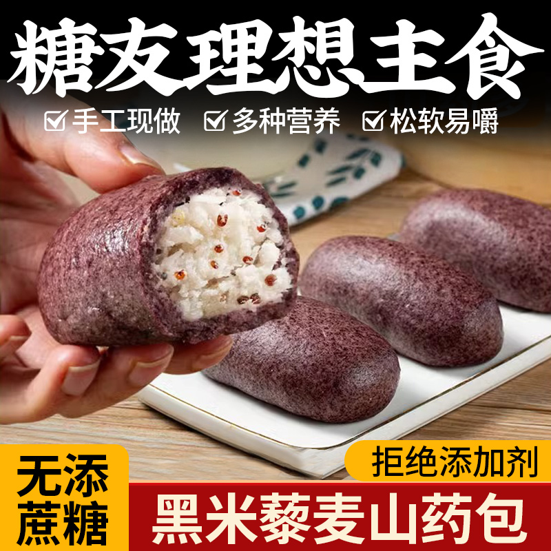 黑米藜麦软糯细腻口感香甜