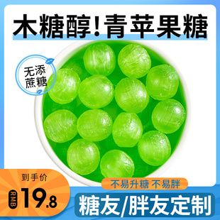 木糖醇水果青苹果味硬糖果糖尿人低无糖精脂代糖糖尿人零食品专用