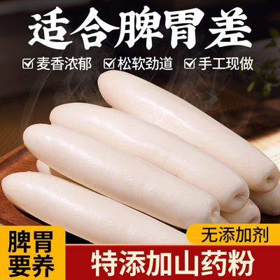 山药签子馒头松软劲道粉质细腻
