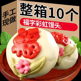 发财福字福袋馒头新年钱袋元宝彩虹花糕饽饽过年马年山东特产年货