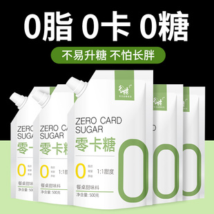 零卡糖赤藓糖醇代糖0卡无烘焙木糖醇糖尿人优于白砂糖零食品专用
