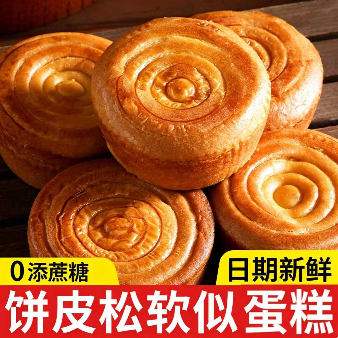 蛋月烧月饼无糖精无添蔗糖五仁咸味蛋黄松软糕点中秋送礼送长辈