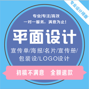 logo封面易拉宝海报长图文设计 平面广告设计书籍宣传画册图片排版