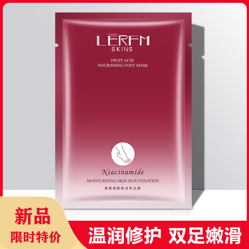 泉师傅果酸烟酰胺滋养足膜40g补水保湿嫩肤